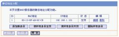 用路由器有效控制局域网用户内外网上网权限