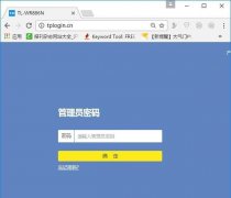 新版tplink路由器怎么修改wifi密码？