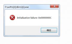 打开qq提示initialization failure:ox0000000c 网页打不开