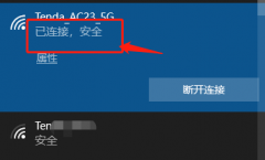 怎么找回无线路由器的WiFi密码