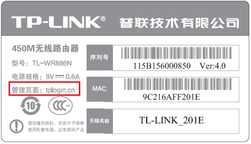 tp-link路由器背后没有密码怎么办？