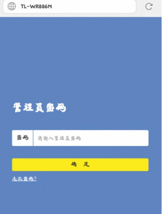 tplogincn修改wifi密码