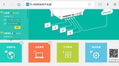 无线路由器上怎么修改wifi密码