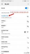 【图文教程】怎么用手机设置华为路由器