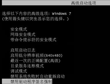 win7开机出现0xv0000428解决方法