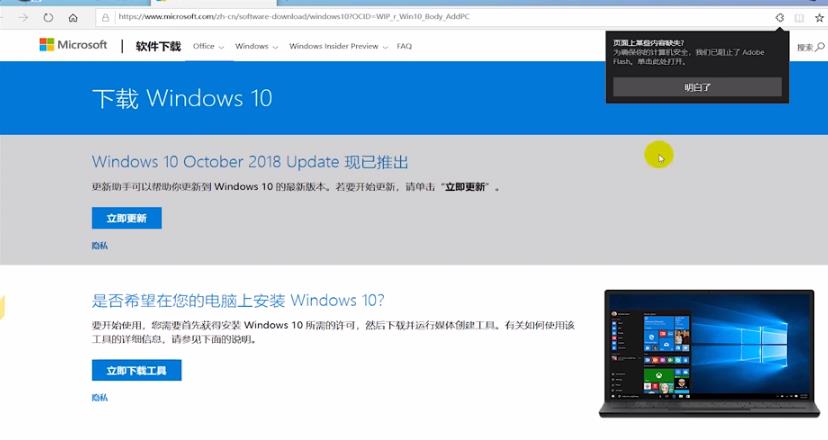 【教程】电脑如何重装Windows10系统