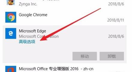 win10edge浏览器打不开解决方法