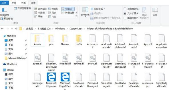 win10edge浏览器位置详情