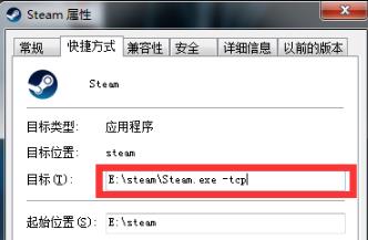 steam短期内来自您网络的失败登录过多解决方法