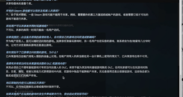 steam分享的游戏可不可以同时玩详情