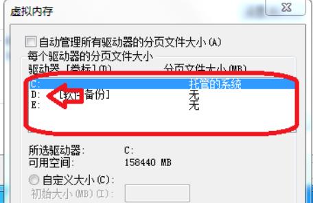 win716g内存虚拟内存设置多少教程