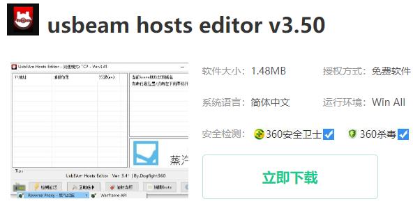 epic下载速度为0解决方法