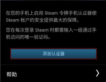 steam令牌绑定方法