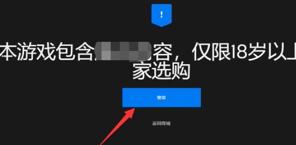 epic看门狗2领取方法