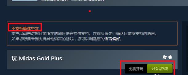 steam光之子免费领取方法