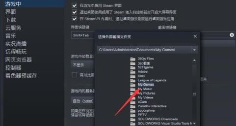 steamf12截图保存位置详情