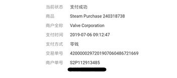 steam9位交易号查看方法