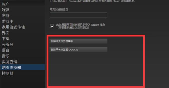 steam105错误代码解决方法