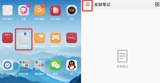 emui11备忘录新功能使用方法