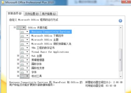 win7offic2010老是提示安装出错解决方法