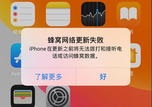 苹果ios14无服务解决方法