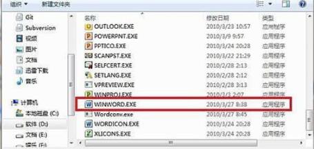 win10中office默认安装路径在哪