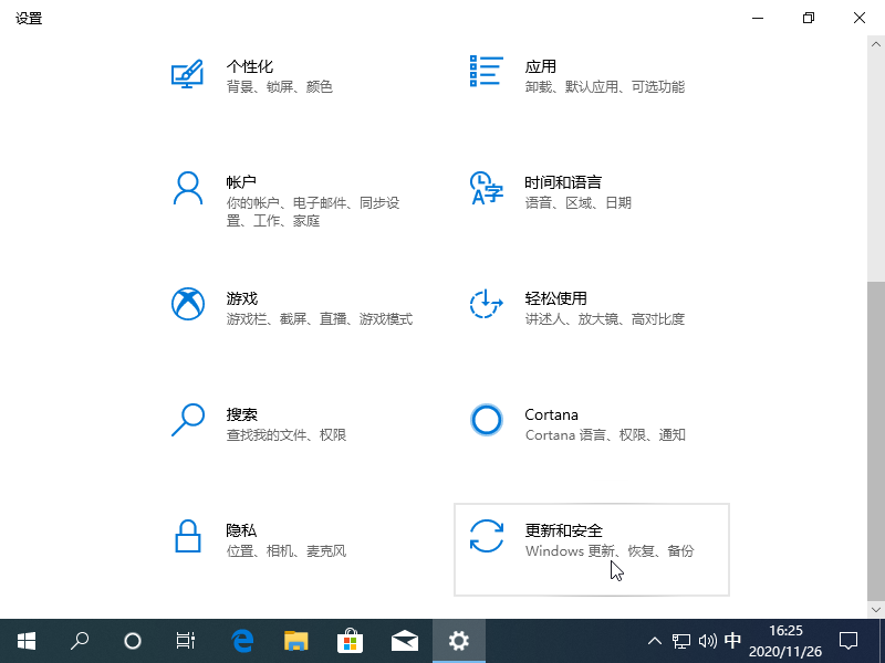 win10更新如何关闭图文教程