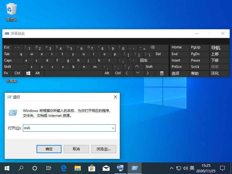 Windows 10 屏幕虚拟键盘如何打开