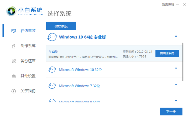 windows10下载安装图文详解