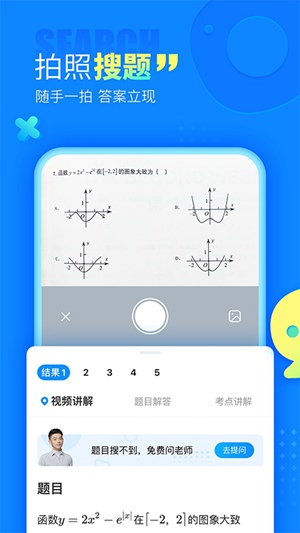 作业帮app下载最新版安装