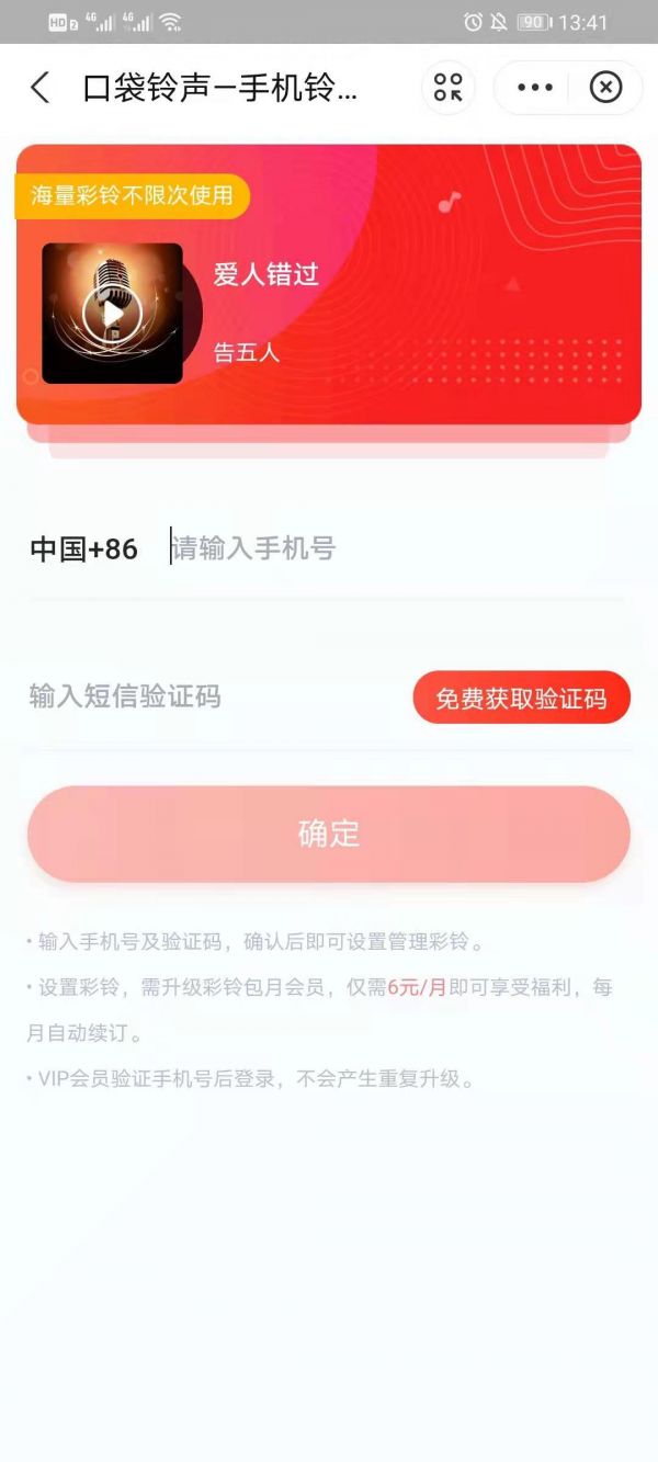 支付宝怎么制作口袋铃声