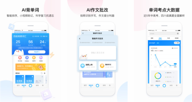 百度翻译下载app免费下载最新版