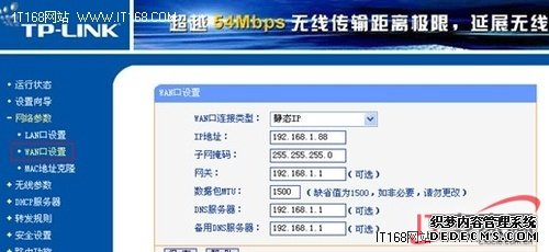 有线路由器与无线路由器的连接设置