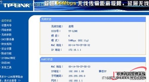 有线路由器与无线路由器的连接设置