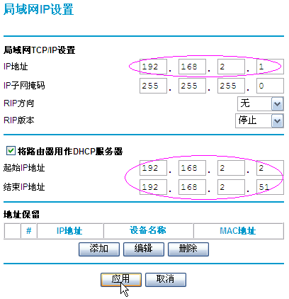 网络故障