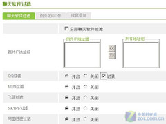 绿色智能 D-Link DI7001企业路由测试 