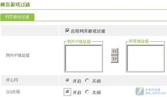 绿色智能 D-Link DI7001企业路由测试 