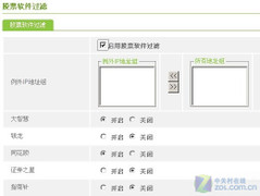 绿色智能 D-Link DI7001企业路由测试 