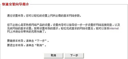 JCG教你最简单的无线路由器设置方法 