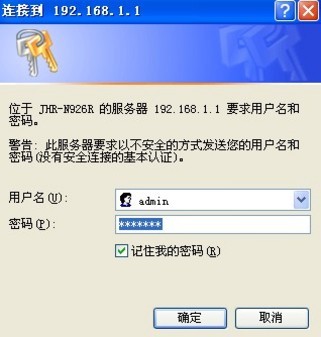 JCG教你最简单的无线路由器设置方法 