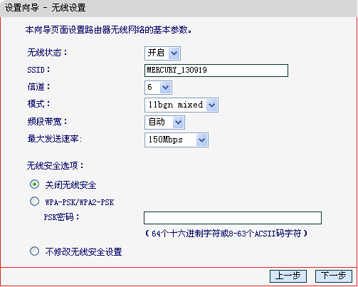 mercury水星MW150R无线路由器设置教程