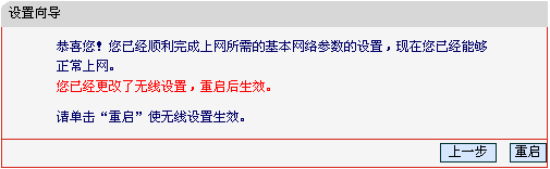 mercury水星MW150R无线路由器设置教程