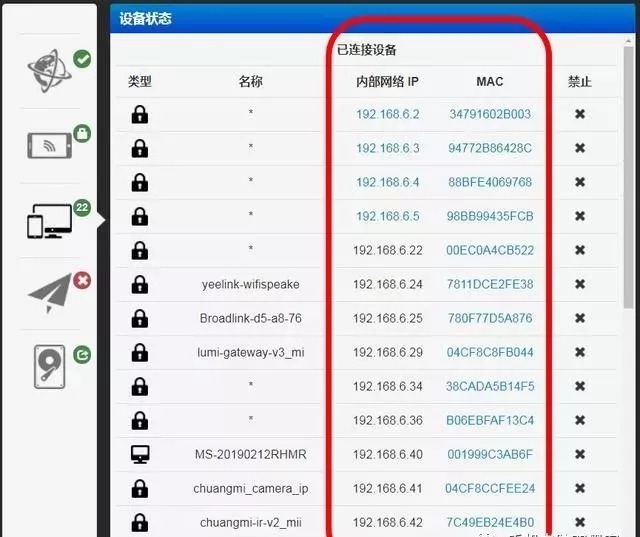 怎么查看有多少人用自己家Wifi？