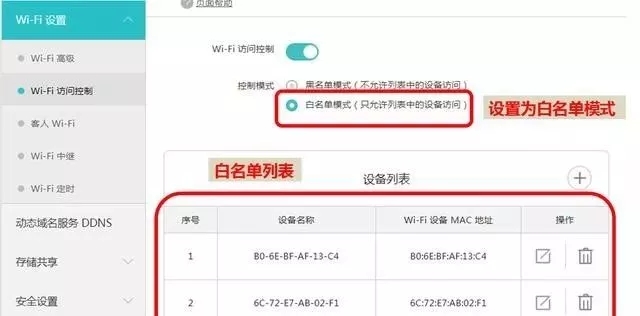 怎么查看有多少人用自己家Wifi？