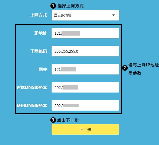 静态IP（固定IP）线路上使用路由器的设置方法