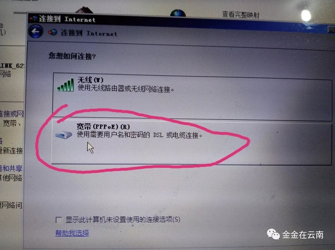 新拉电信宽带后的电脑设置与路由器设置