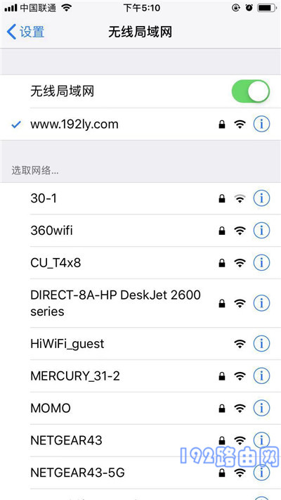 手机连接路由器的WiFi