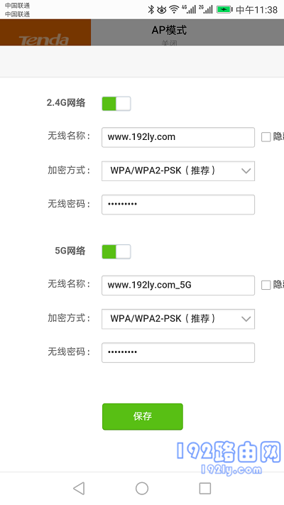 手机设置腾达路由器wifi密码