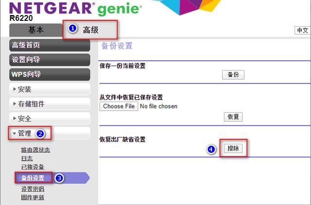 网件(NETGEAR)路由器怎么恢复出厂设置