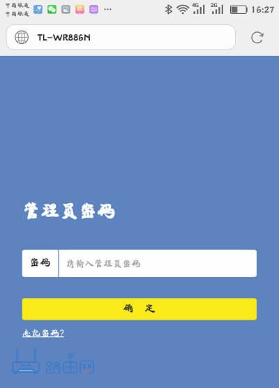 192.186.1.1手机登录改WiFi密码